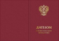 Твердая обложка для диплома c эмблемой Минобрнауки России красная