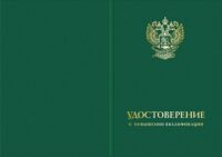 Твердая обложка для удостоверения c эмблемой Минобрнауки России (зеленая, лицевая сторона)